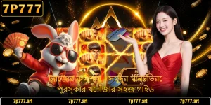 ট্রেজার কম্পাস - সমুদ্র মানচিত্রে পুরস্কার খোঁজার সহজ গাইড